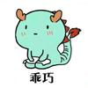 不见