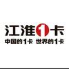 江淮—深圳