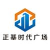 正基时代广场直播号