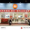 陈店新兴路42号小米之家