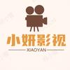 小妍影视
