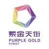 重庆紫金天街