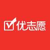 优志愿升学平台