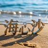海心沙观察室