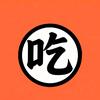 今天去哪吃