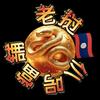 老挝🇱🇦仈呺當舗