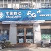 肖旗乡许国飞手机店