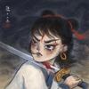 @小浩嘎嘎🔥(不喜勿喷)