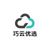 巧云优选好物