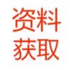IT资料领取