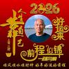 老爷子