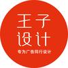 门头设计小王（专为广告同行设计）