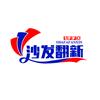 安康沙发翻新