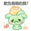 见月（洛克王国手游）
