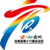 安徽省第十六届运动会