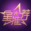 ❇️星推荐