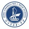 河北昌黎第一中学
