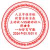 不断进步中