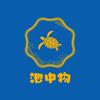 池中物龟宠
