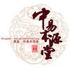 明师讲礼