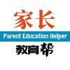家长教育帮