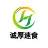 诚厚速食企业店