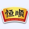 恒顺 顺顺