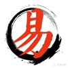 易路生花