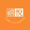 禧悦家居工厂店