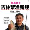 松花湖守护者