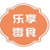 乐享闲食