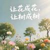 师离渊