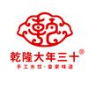 大年三十小笼包