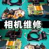 刘涛相机维修