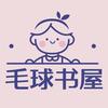 毛球书屋