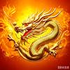 清圆·龙闯天涯