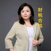 燕郊注册公司注销公司找丽姐