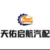 启航汽车用品工厂直营店