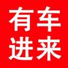 新格汽车服务中心官方号