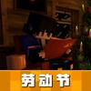 Minecraft_冰蝎熙