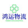 鸿运物流3707