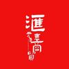 汇元惠商贸