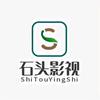 石头影视