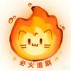 必火追剧