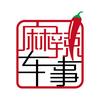 麻辣车事