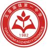 洼张校区