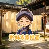 黔妹农家挂面
