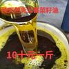 乡村菜籽油