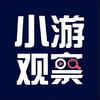小游观察