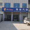 山阳，精诚汽修一店